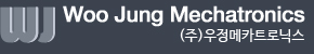 우정메카트로닉스